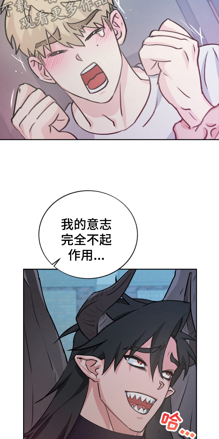 《魔族游子》漫画最新章节第8章：迷糊免费下拉式在线观看章节第【8】张图片