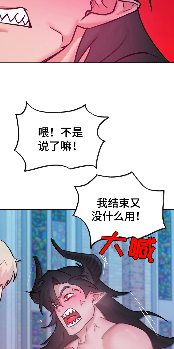 《魔族游子》漫画最新章节第9章：反击免费下拉式在线观看章节第【2】张图片