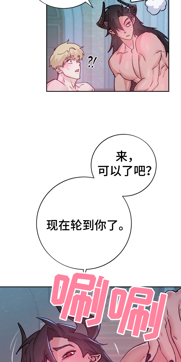 《魔族游子》漫画最新章节第9章：反击免费下拉式在线观看章节第【18】张图片