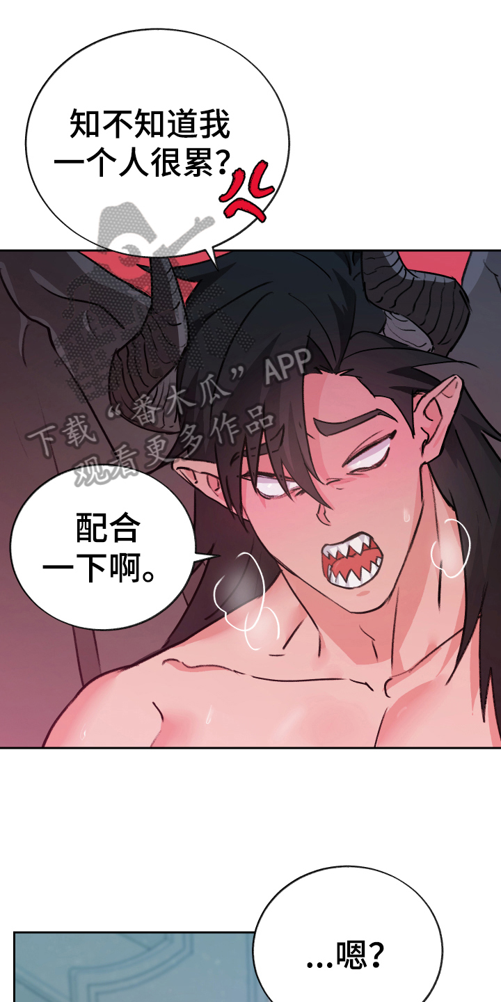 《魔族游子》漫画最新章节第9章：反击免费下拉式在线观看章节第【20】张图片