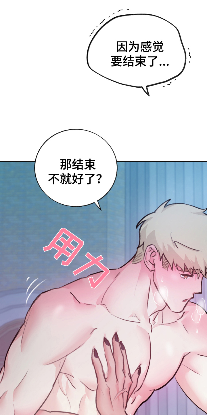 《魔族游子》漫画最新章节第9章：反击免费下拉式在线观看章节第【5】张图片