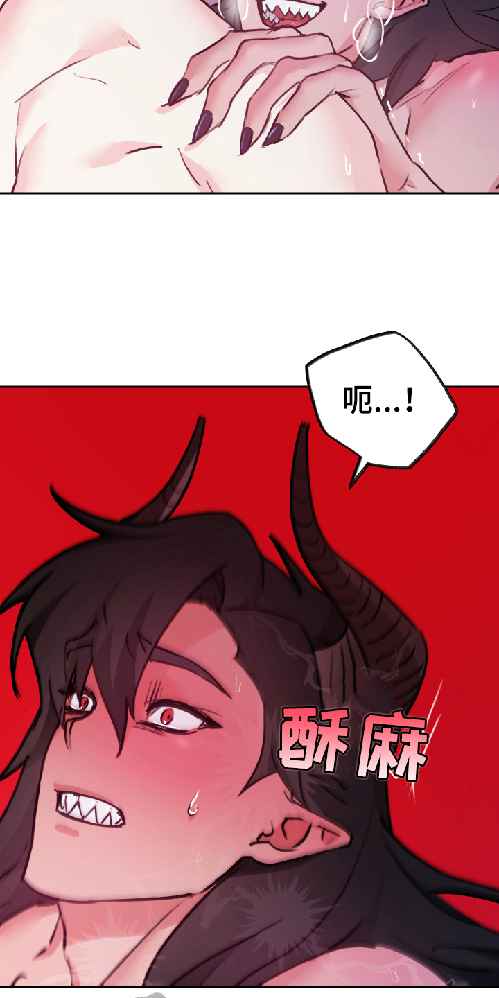 《魔族游子》漫画最新章节第9章：反击免费下拉式在线观看章节第【7】张图片