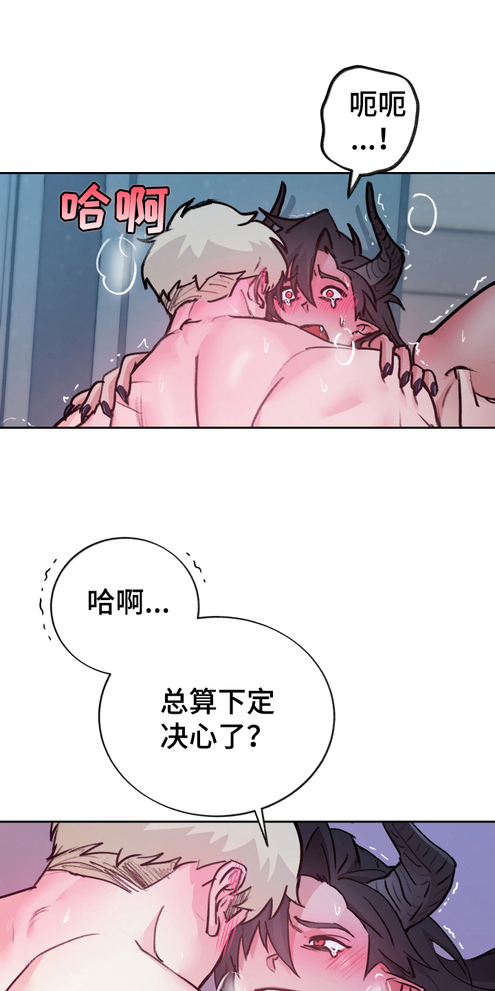 《魔族游子》漫画最新章节第9章：反击免费下拉式在线观看章节第【8】张图片