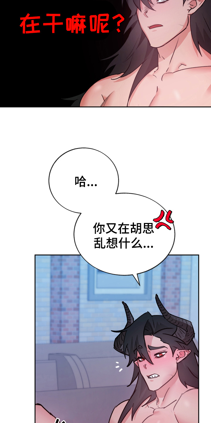 《魔族游子》漫画最新章节第9章：反击免费下拉式在线观看章节第【10】张图片