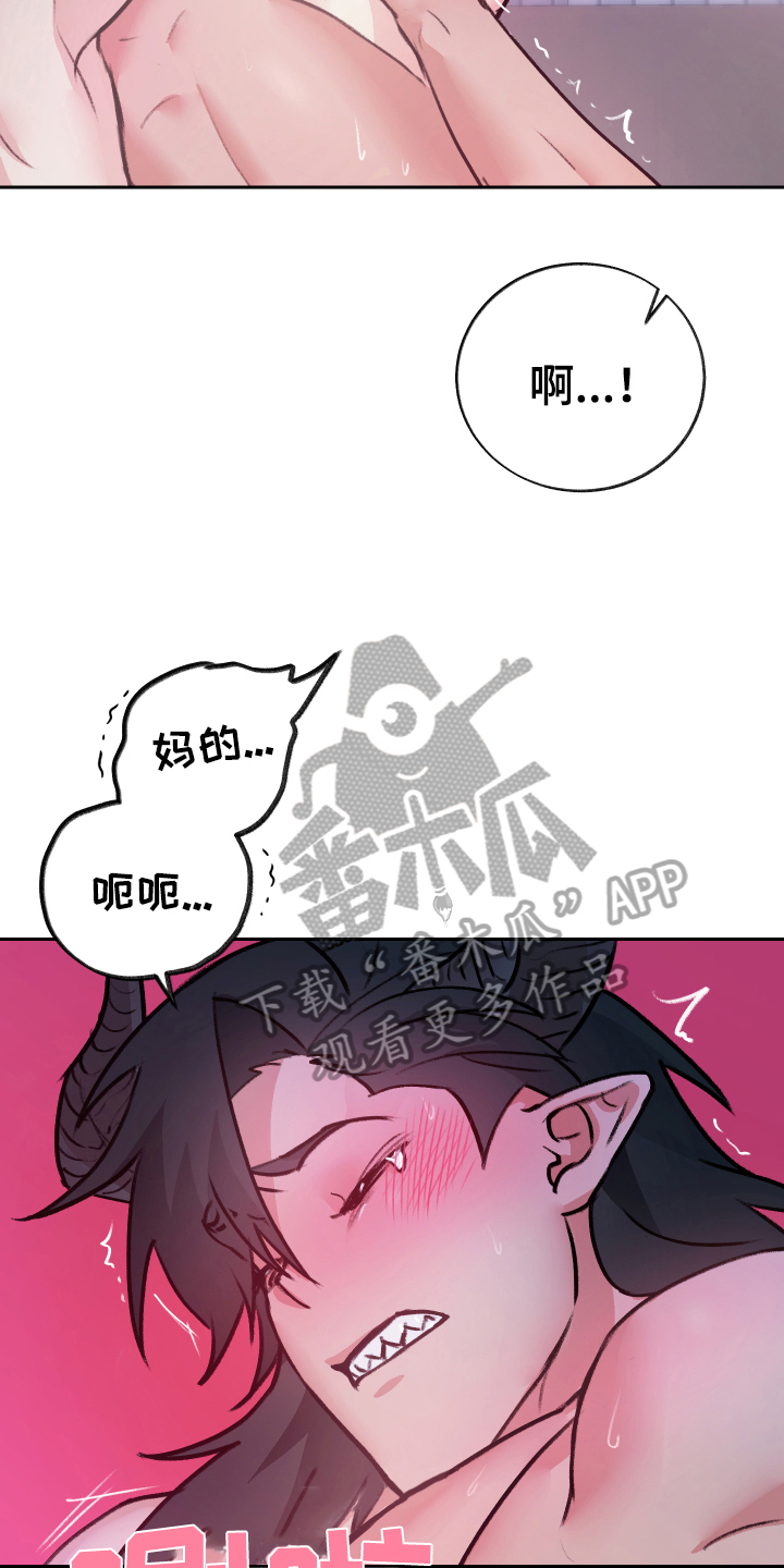 《魔族游子》漫画最新章节第9章：反击免费下拉式在线观看章节第【4】张图片