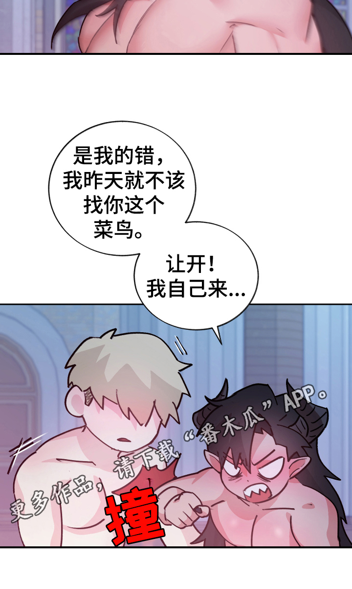 《魔族游子》漫画最新章节第9章：反击免费下拉式在线观看章节第【1】张图片