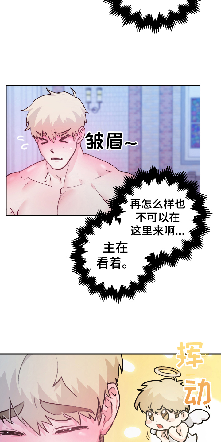 《魔族游子》漫画最新章节第9章：反击免费下拉式在线观看章节第【15】张图片