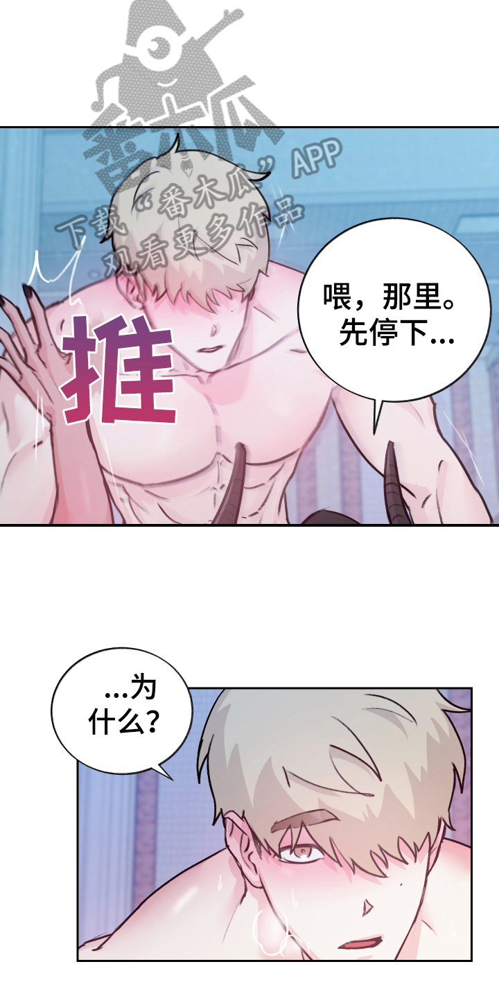 《魔族游子》漫画最新章节第9章：反击免费下拉式在线观看章节第【6】张图片