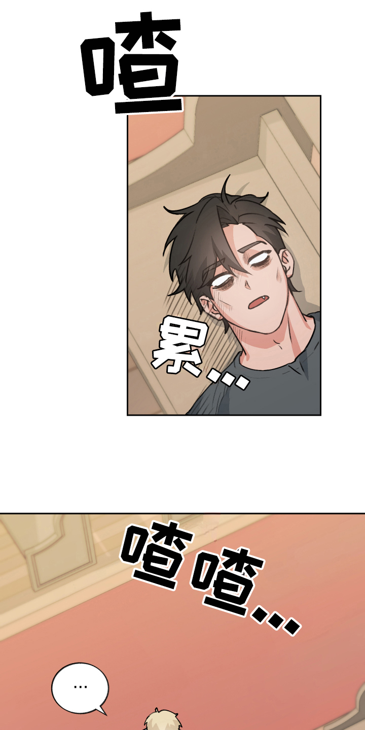 《魔族游子》漫画最新章节第10章：负责【完结】免费下拉式在线观看章节第【11】张图片