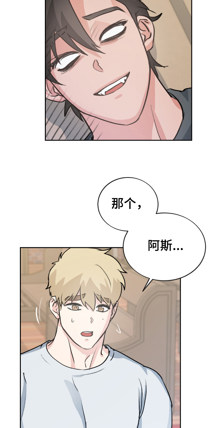 《魔族游子》漫画最新章节第10章：负责【完结】免费下拉式在线观看章节第【8】张图片