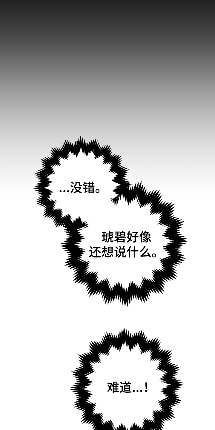 《魔族游子》漫画最新章节第10章：负责【完结】免费下拉式在线观看章节第【23】张图片