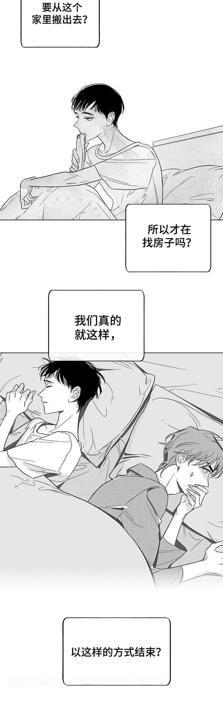 《身体效应》漫画最新章节第1章：同级生免费下拉式在线观看章节第【1】张图片