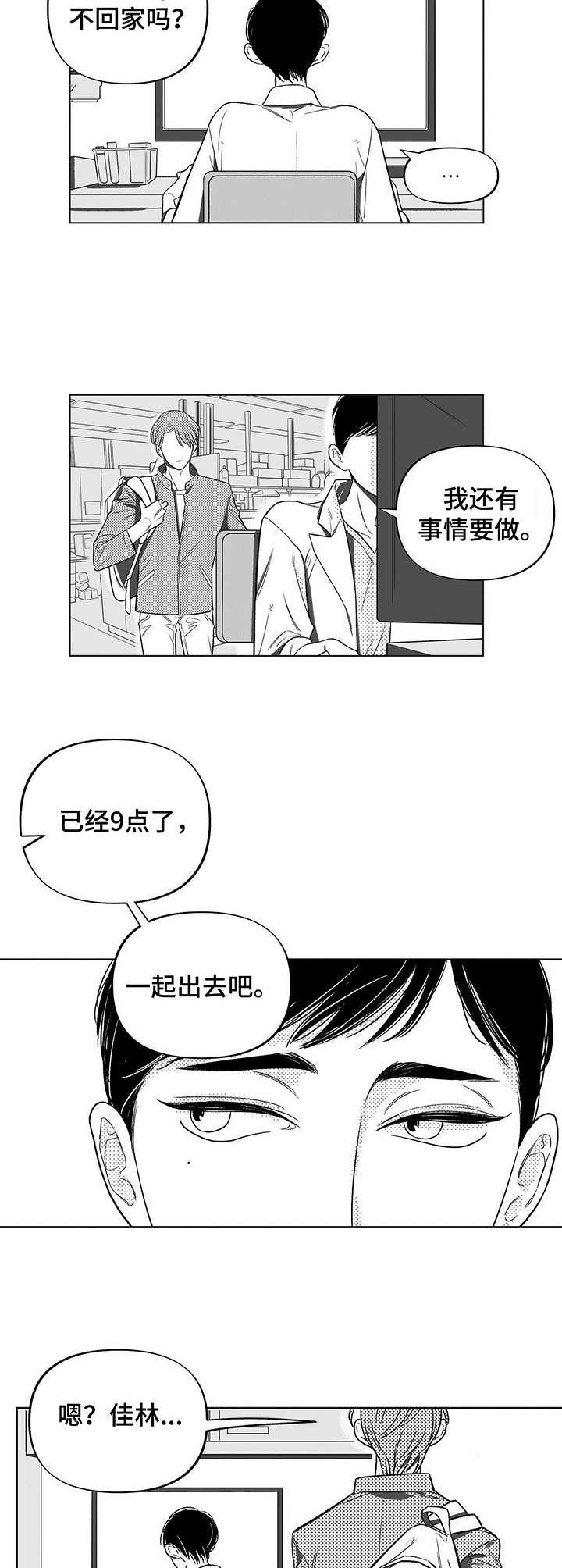 《身体效应》漫画最新章节第1章：同级生免费下拉式在线观看章节第【8】张图片