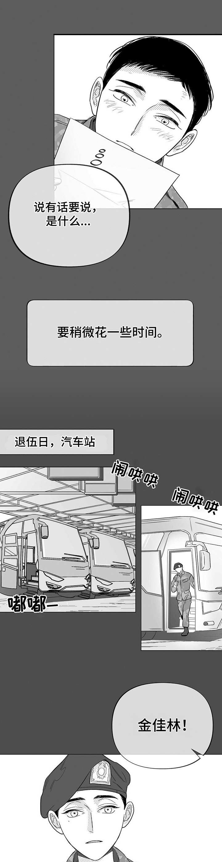 《身体效应》漫画最新章节第3章：被动摇免费下拉式在线观看章节第【9】张图片