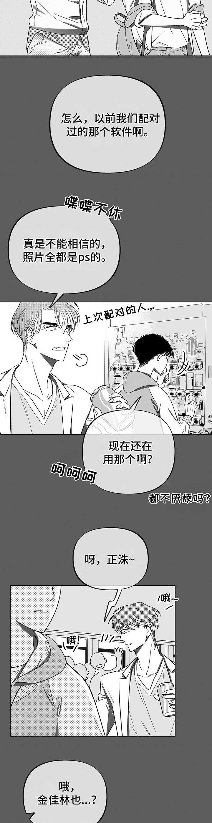 《身体效应》漫画最新章节第3章：被动摇免费下拉式在线观看章节第【11】张图片