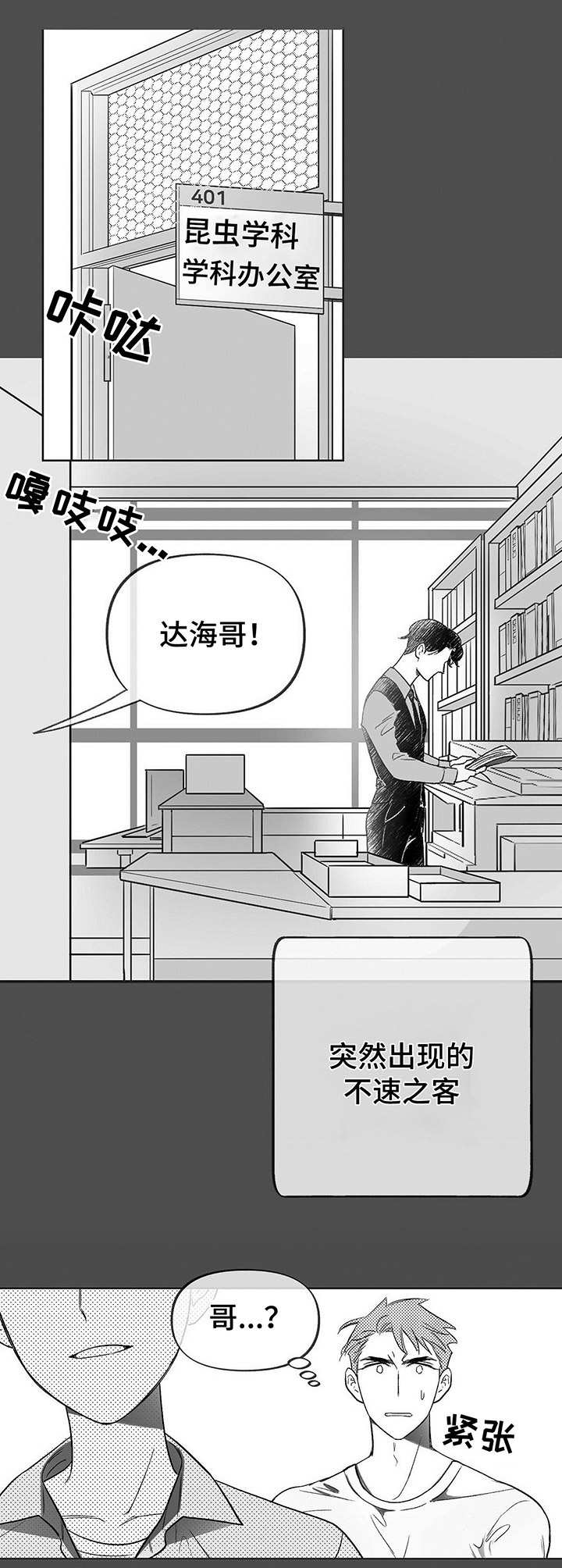 《身体效应》漫画最新章节第3章：被动摇免费下拉式在线观看章节第【4】张图片