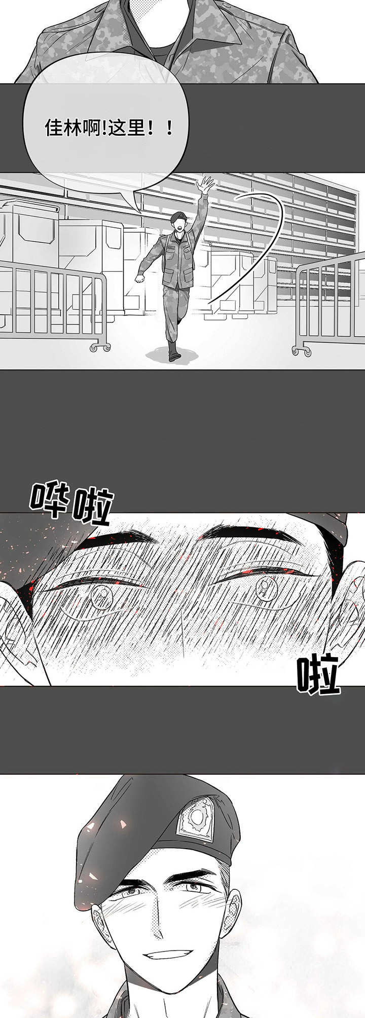 《身体效应》漫画最新章节第3章：被动摇免费下拉式在线观看章节第【8】张图片