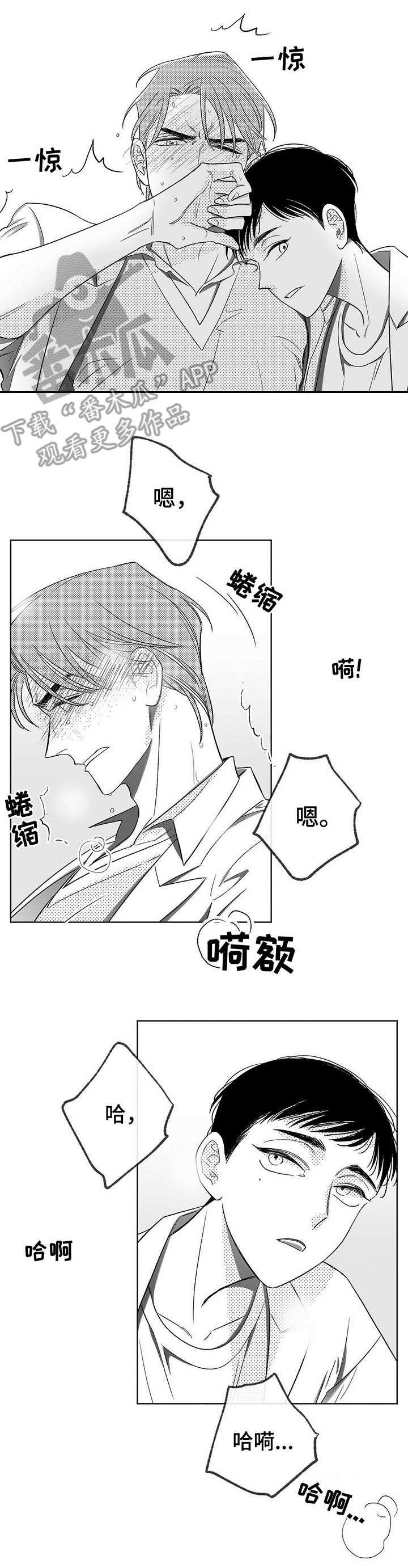 《身体效应》漫画最新章节第5章：帮忙免费下拉式在线观看章节第【1】张图片