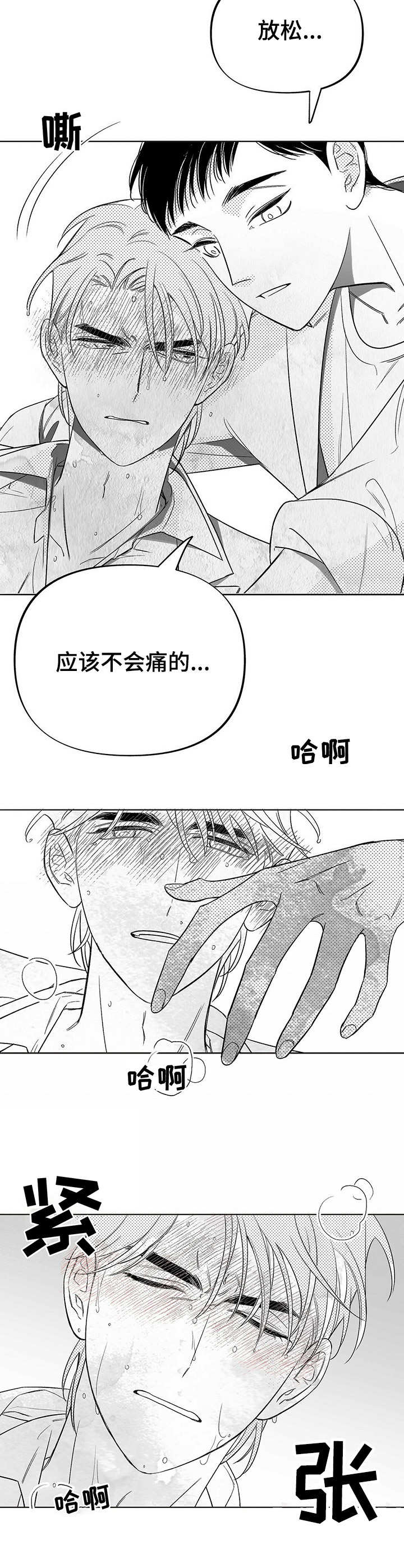 《身体效应》漫画最新章节第5章：帮忙免费下拉式在线观看章节第【2】张图片