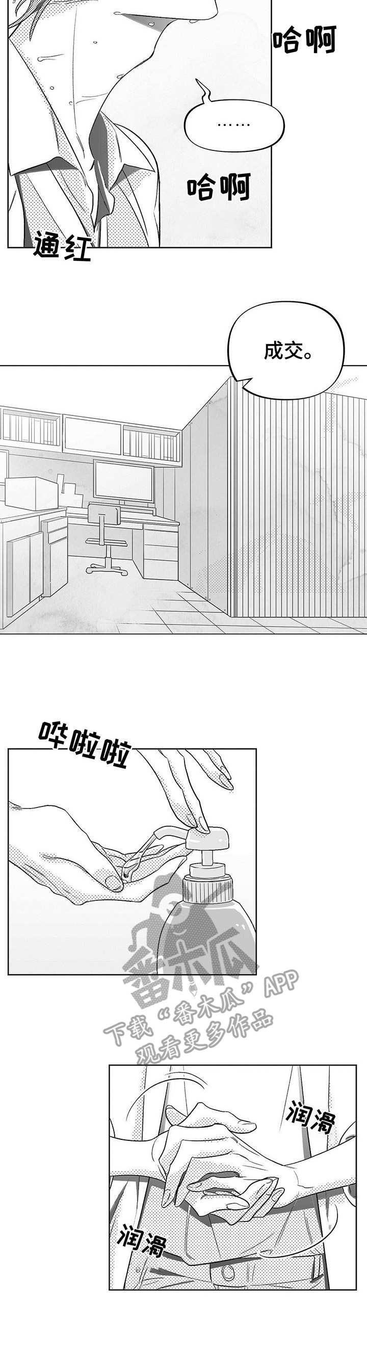 《身体效应》漫画最新章节第5章：帮忙免费下拉式在线观看章节第【4】张图片