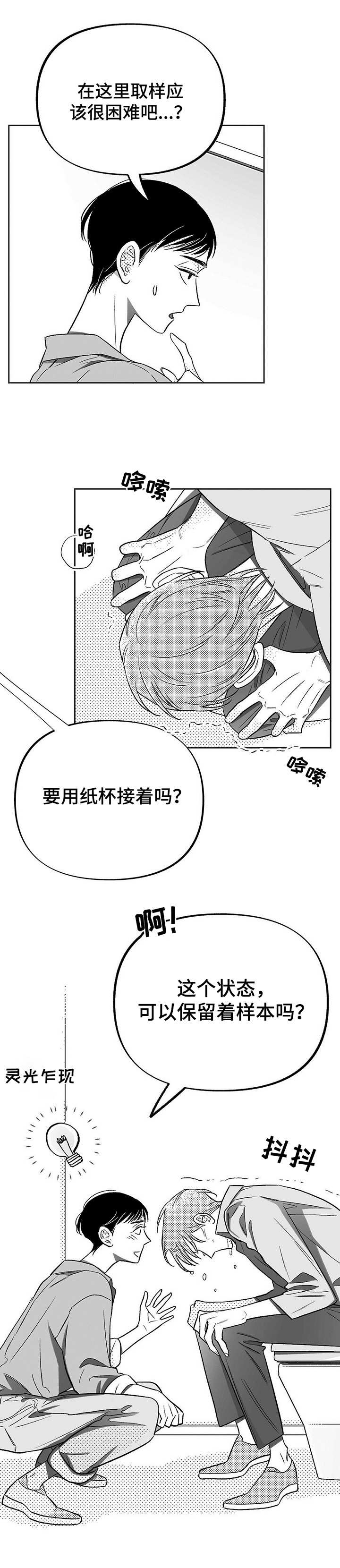 《身体效应》漫画最新章节第7章：突然发作免费下拉式在线观看章节第【1】张图片