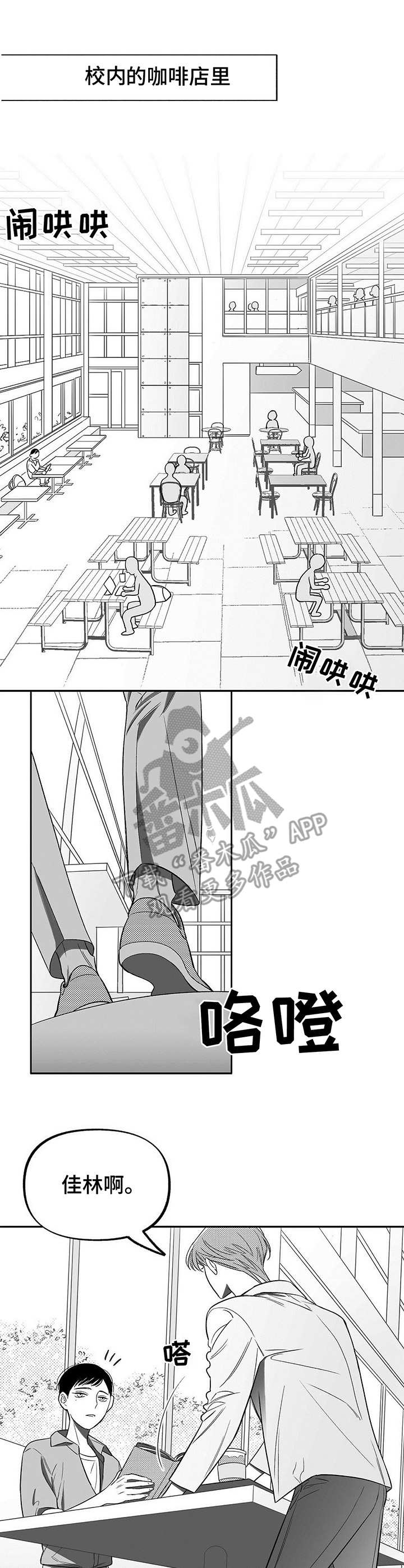 《身体效应》漫画最新章节第7章：突然发作免费下拉式在线观看章节第【12】张图片