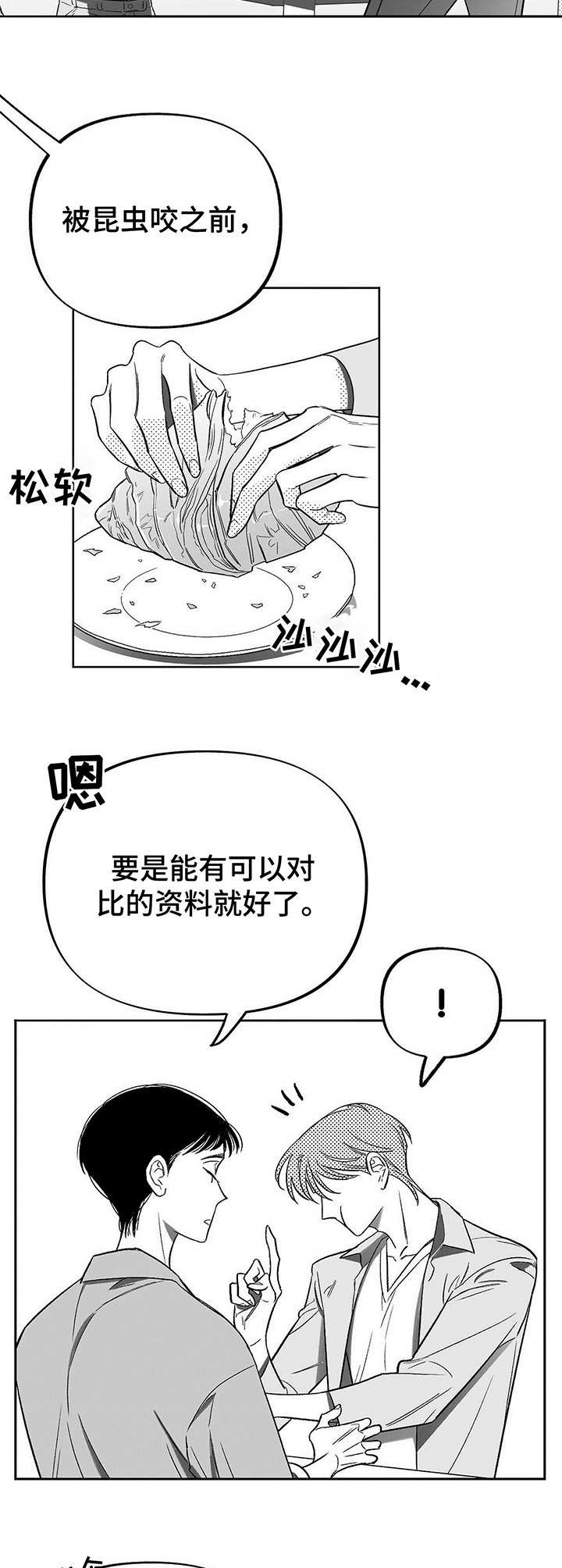 《身体效应》漫画最新章节第7章：突然发作免费下拉式在线观看章节第【11】张图片