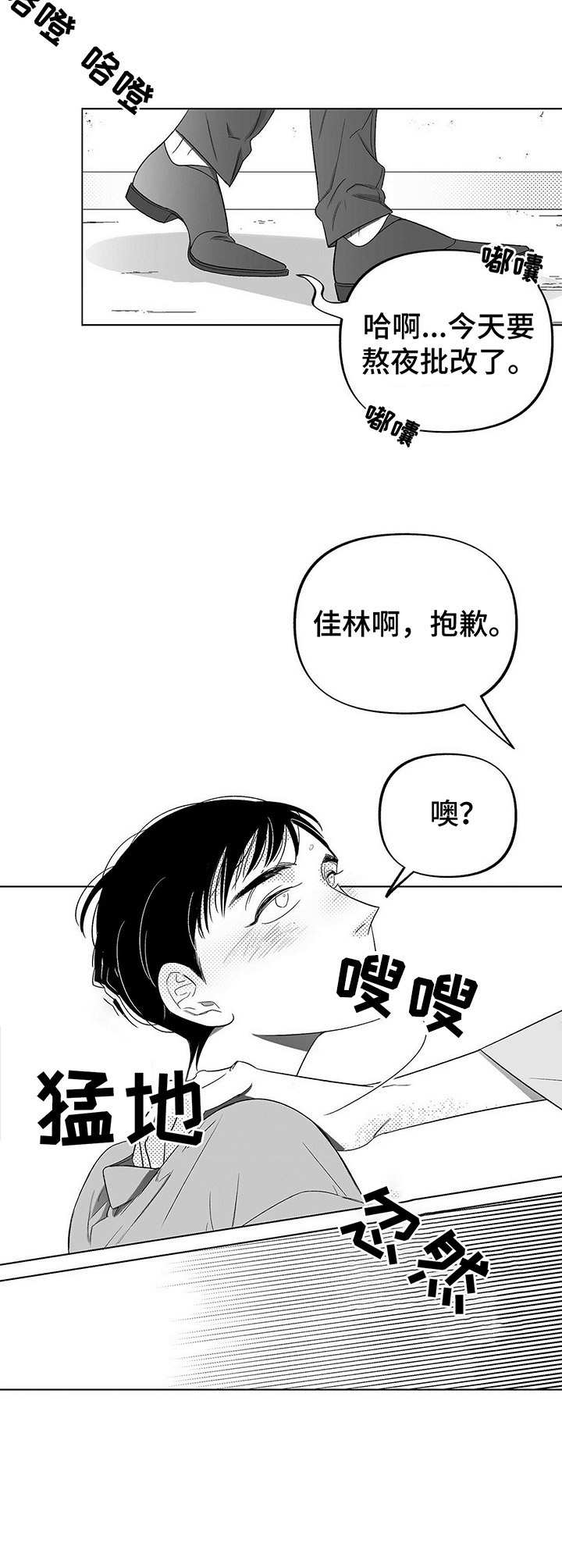 《身体效应》漫画最新章节第8章：要疯了免费下拉式在线观看章节第【4】张图片