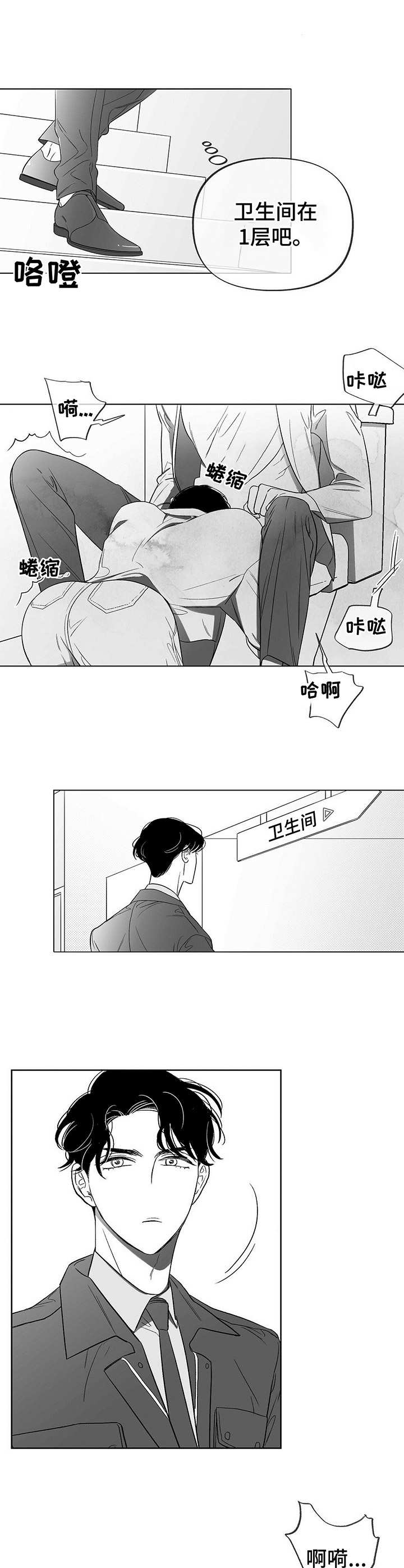 《身体效应》漫画最新章节第8章：要疯了免费下拉式在线观看章节第【6】张图片