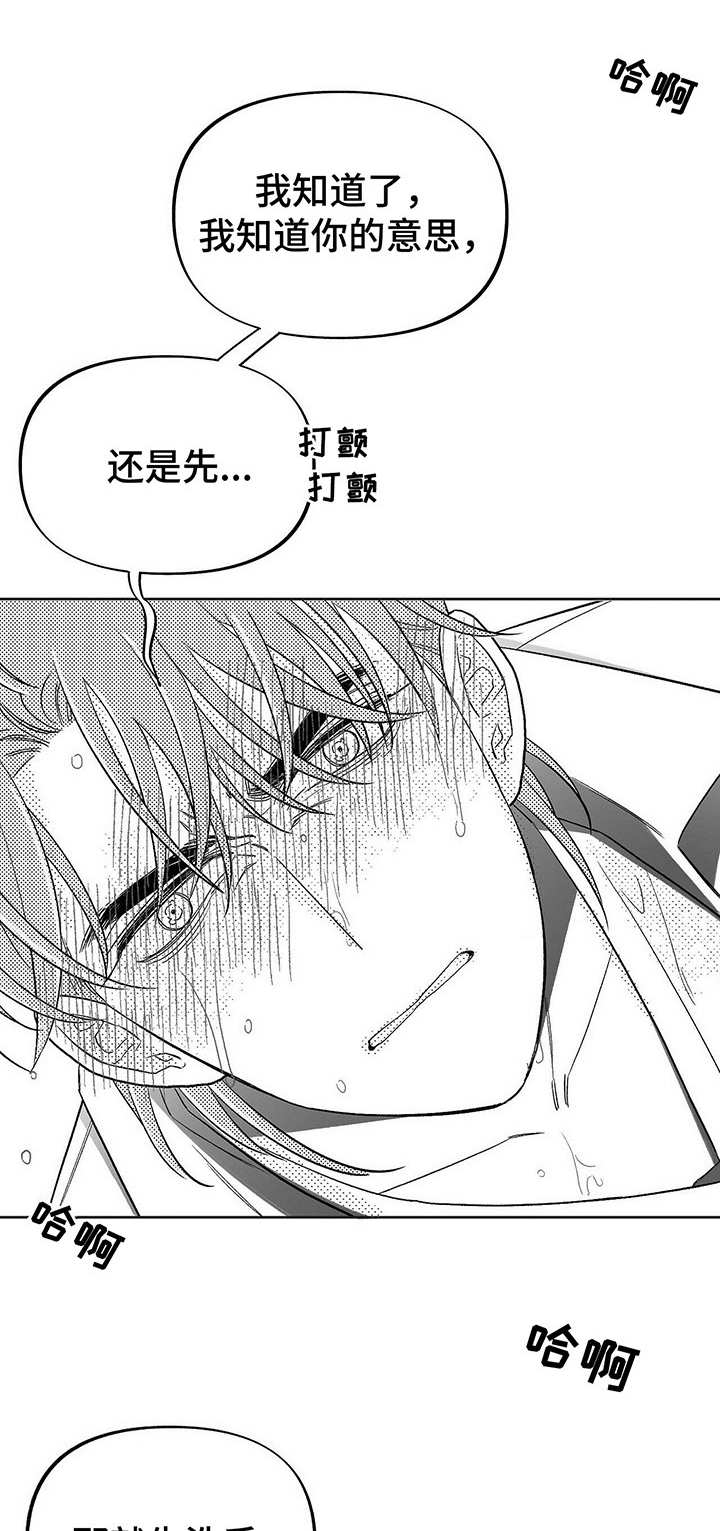 《身体效应》漫画最新章节第8章：要疯了免费下拉式在线观看章节第【12】张图片