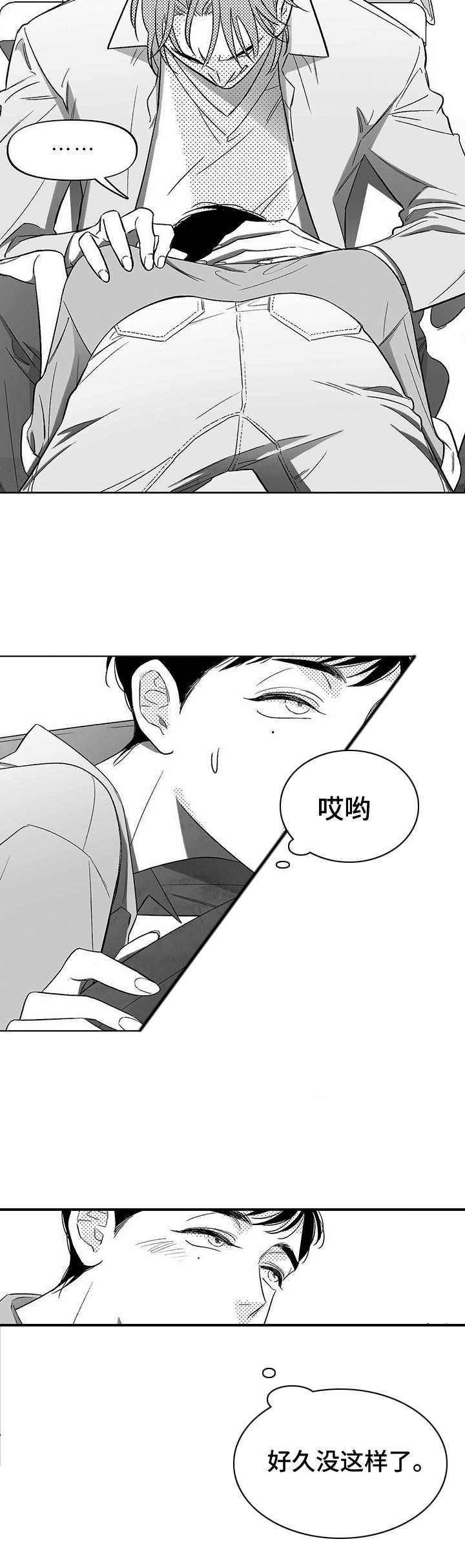 《身体效应》漫画最新章节第8章：要疯了免费下拉式在线观看章节第【10】张图片