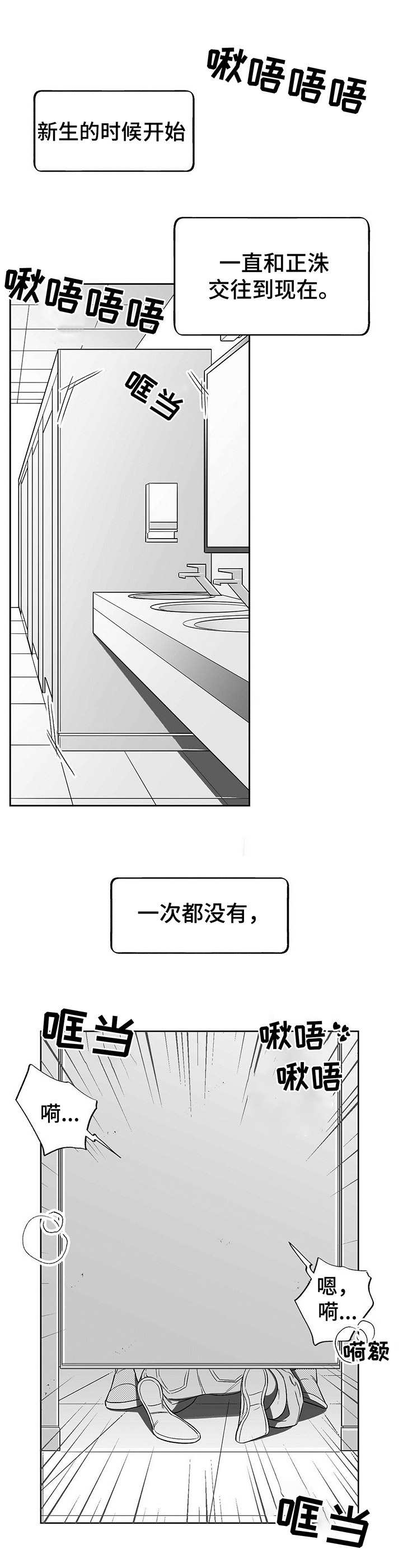 《身体效应》漫画最新章节第8章：要疯了免费下拉式在线观看章节第【2】张图片