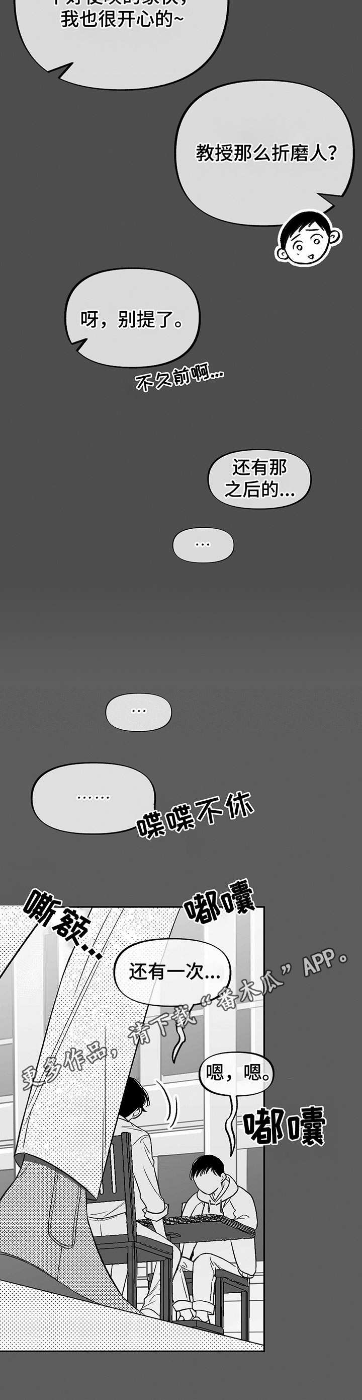 《身体效应》漫画最新章节第11章：未来计划免费下拉式在线观看章节第【7】张图片