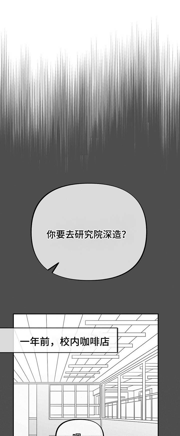 《身体效应》漫画最新章节第11章：未来计划免费下拉式在线观看章节第【12】张图片