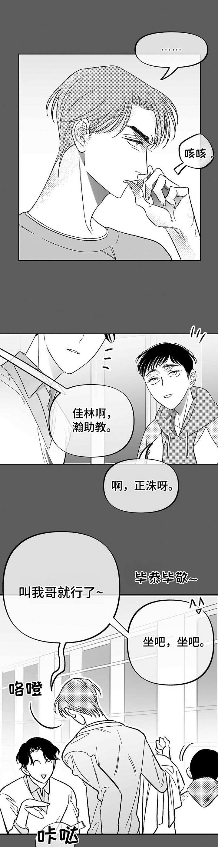 《身体效应》漫画最新章节第11章：未来计划免费下拉式在线观看章节第【6】张图片