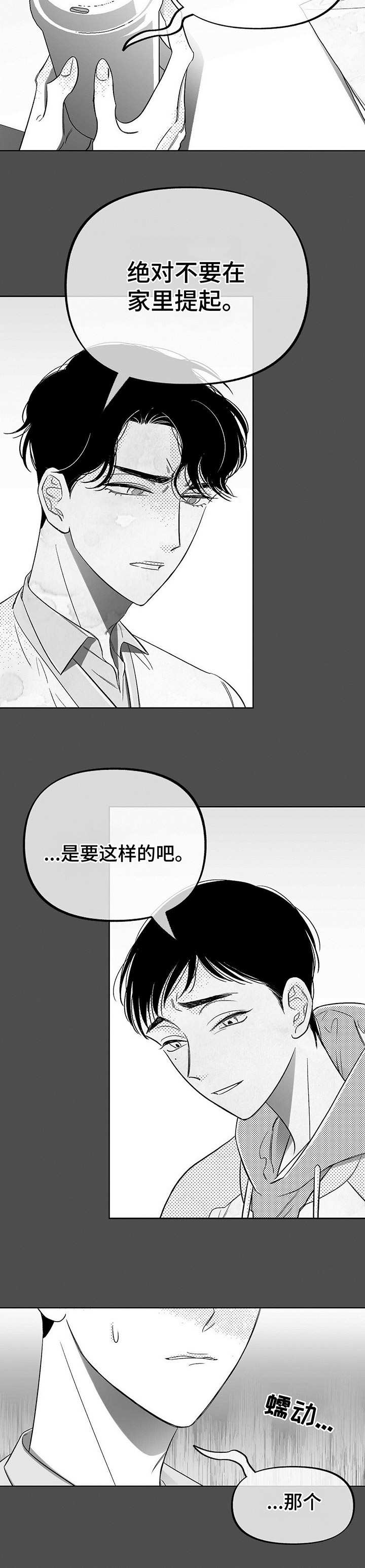 《身体效应》漫画最新章节第11章：未来计划免费下拉式在线观看章节第【10】张图片