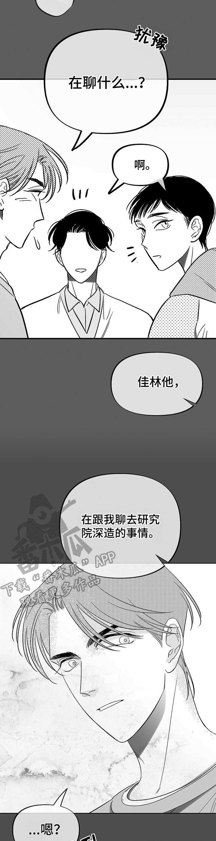 《身体效应》漫画最新章节第11章：未来计划免费下拉式在线观看章节第【5】张图片