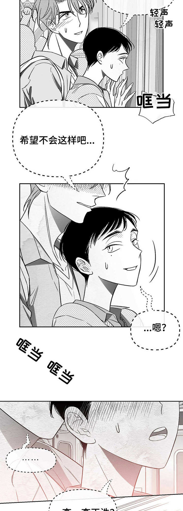 《身体效应》漫画最新章节第12章：列车之上免费下拉式在线观看章节第【7】张图片