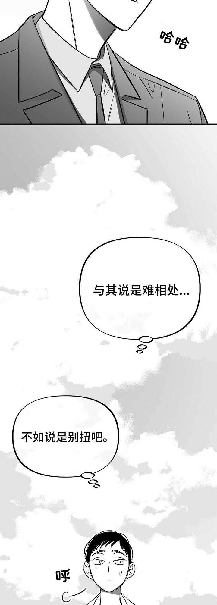 《身体效应》漫画最新章节第12章：列车之上免费下拉式在线观看章节第【11】张图片