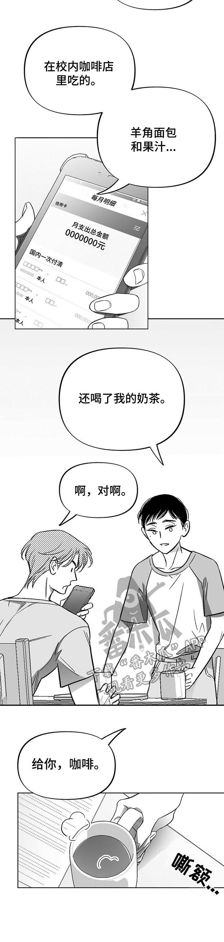 《身体效应》漫画最新章节第13章：探寻原因免费下拉式在线观看章节第【1】张图片