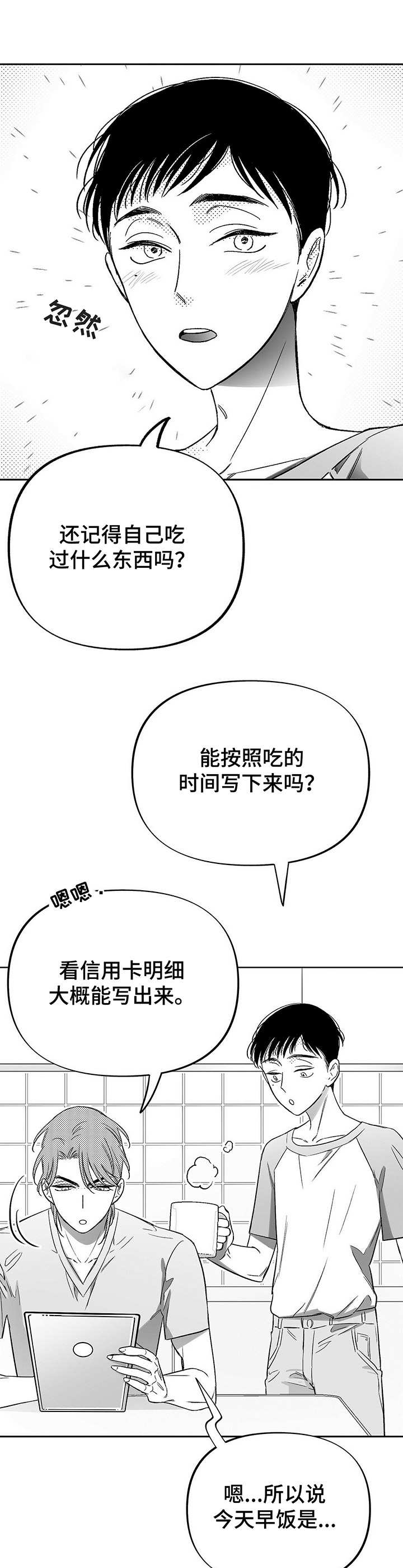 《身体效应》漫画最新章节第13章：探寻原因免费下拉式在线观看章节第【2】张图片