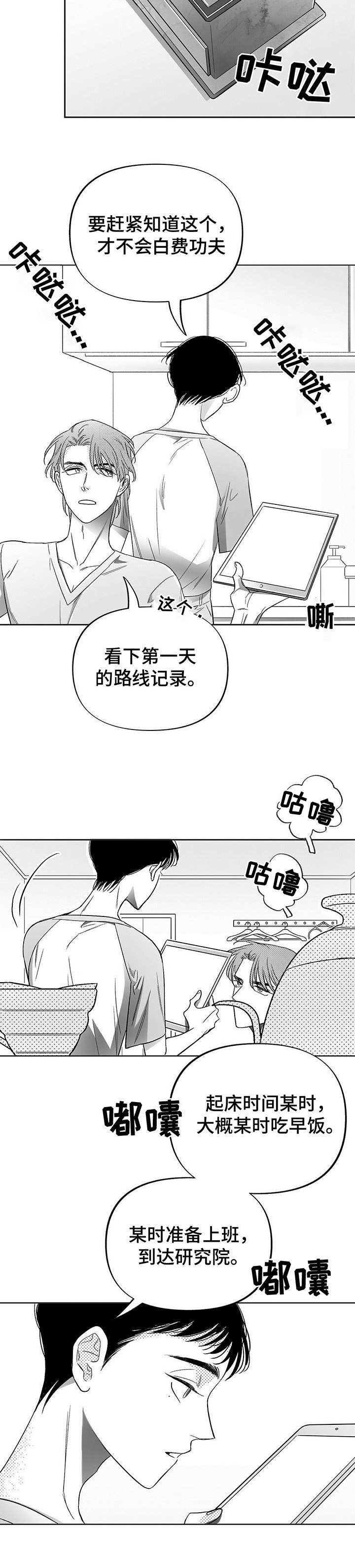 《身体效应》漫画最新章节第13章：探寻原因免费下拉式在线观看章节第【6】张图片