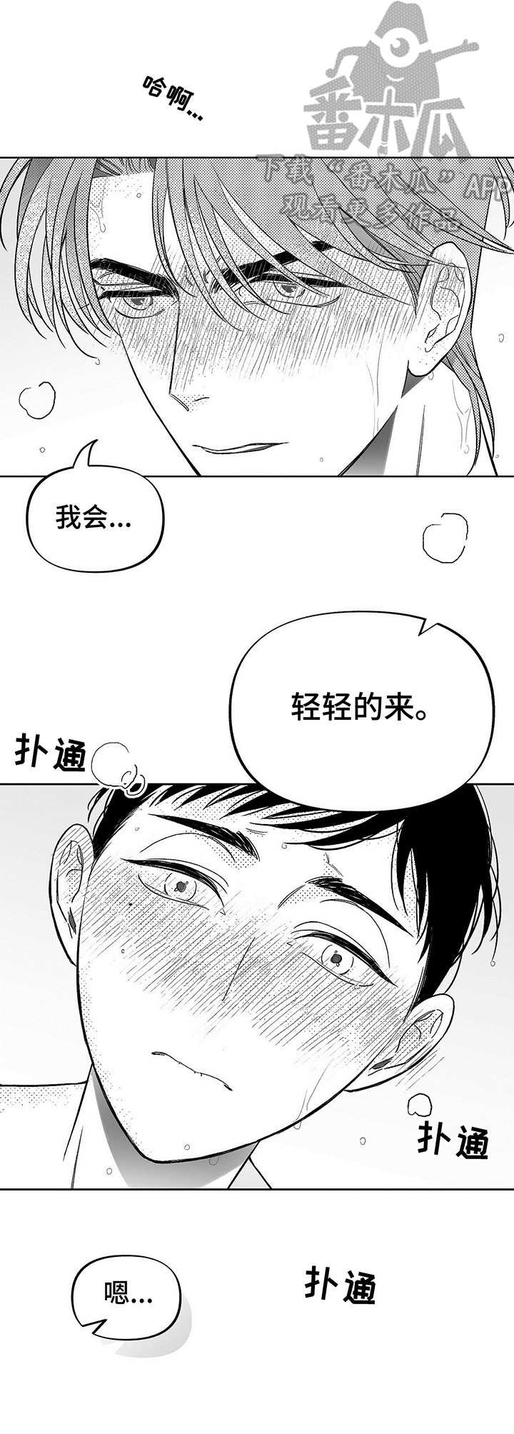 《身体效应》漫画最新章节第14章：咖啡因免费下拉式在线观看章节第【1】张图片