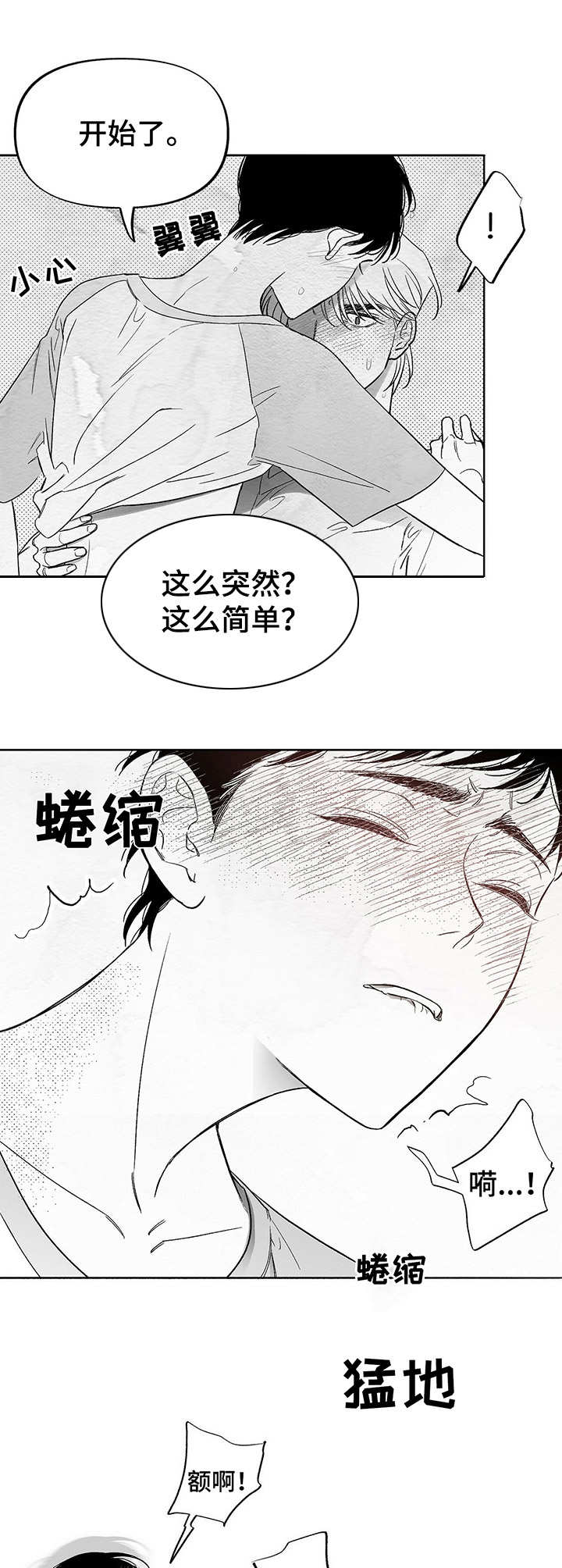 《身体效应》漫画最新章节第14章：咖啡因免费下拉式在线观看章节第【4】张图片