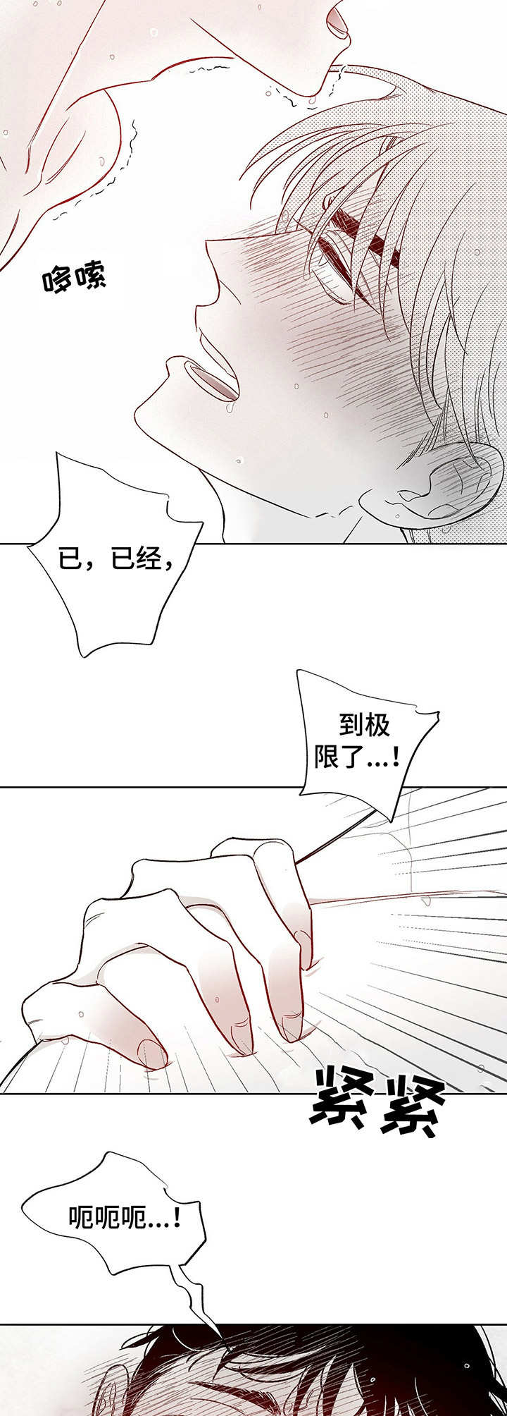 《身体效应》漫画最新章节第16章：实验免费下拉式在线观看章节第【12】张图片