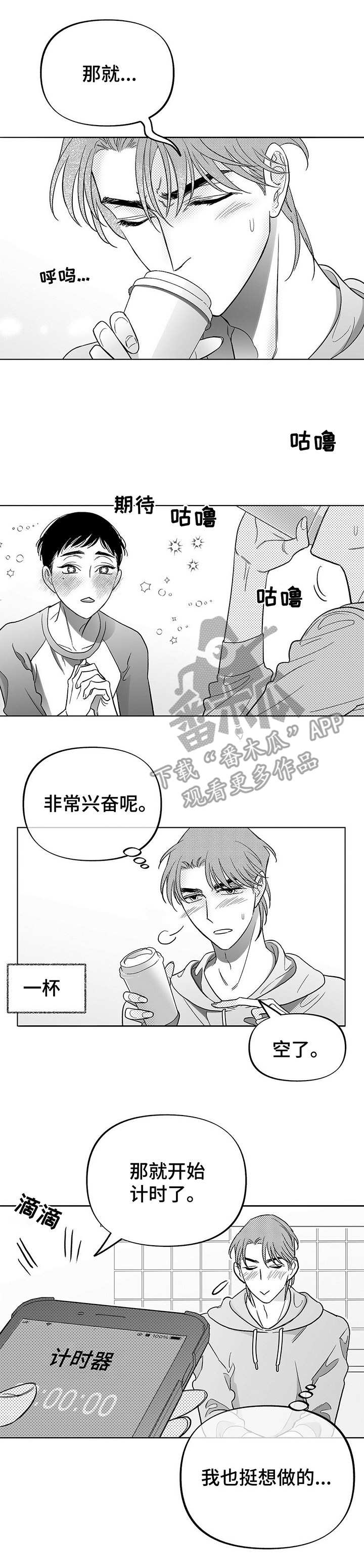 《身体效应》漫画最新章节第16章：实验免费下拉式在线观看章节第【1】张图片