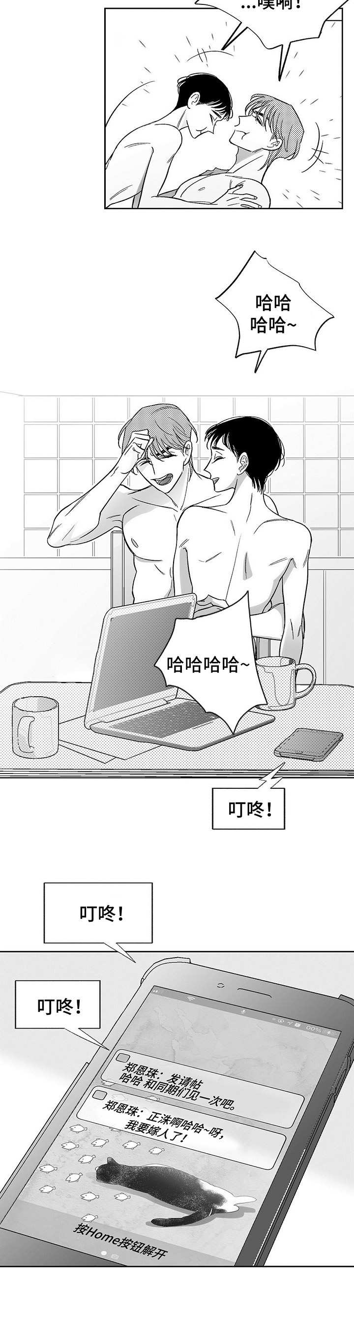 《身体效应》漫画最新章节第16章：实验免费下拉式在线观看章节第【8】张图片