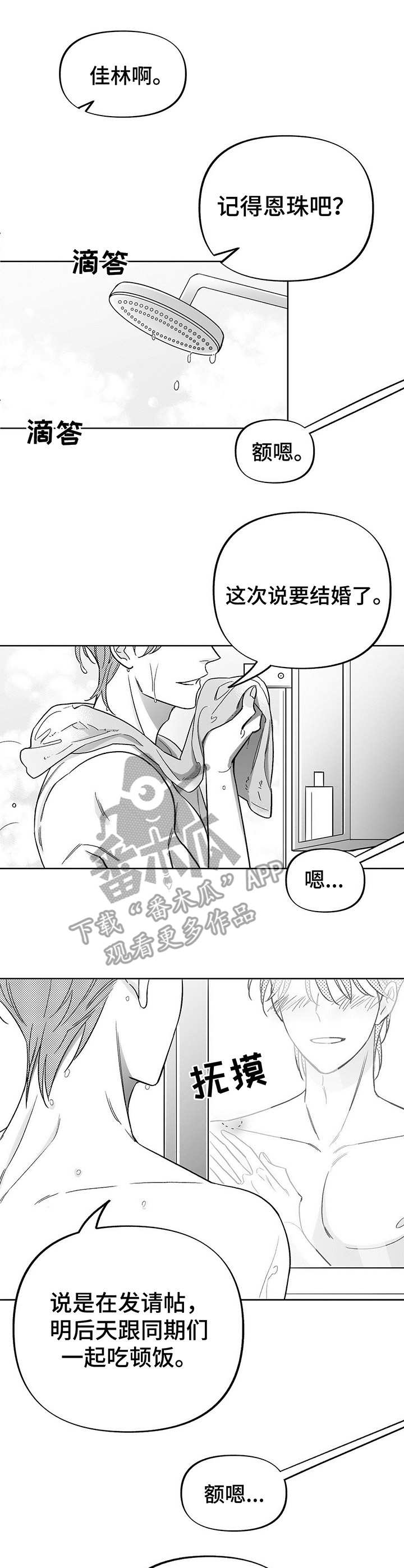 《身体效应》漫画最新章节第16章：实验免费下拉式在线观看章节第【7】张图片