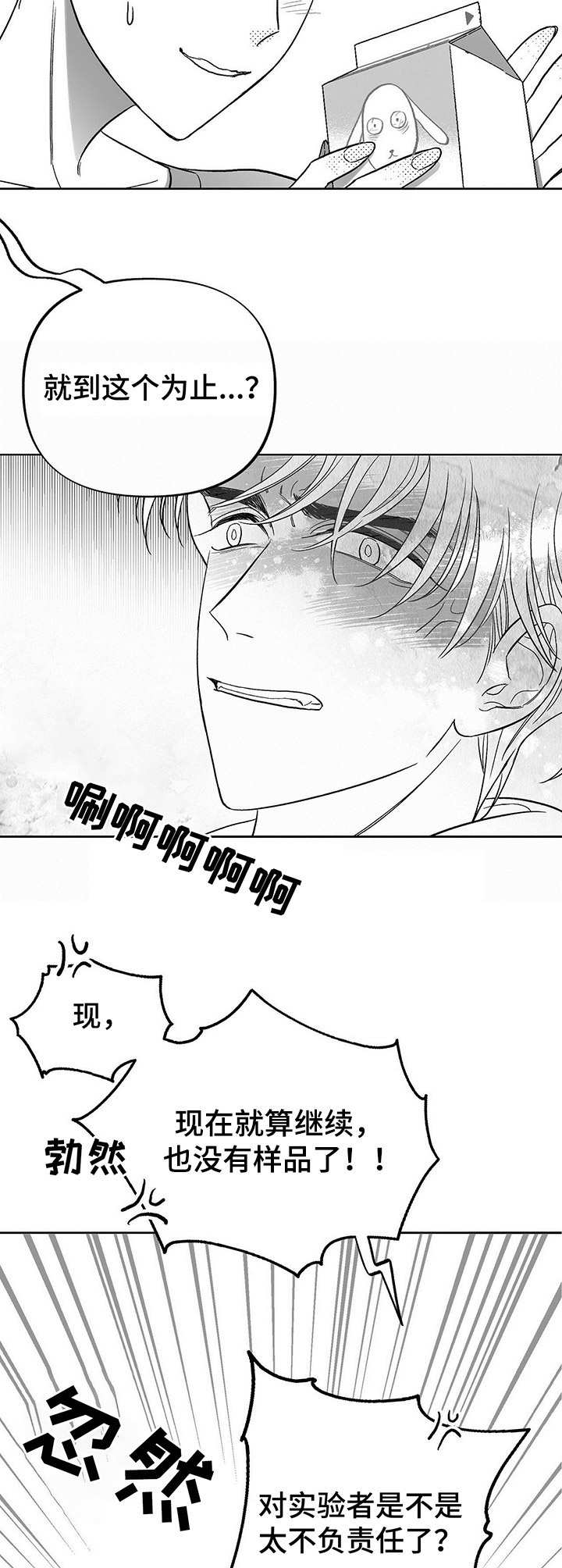 《身体效应》漫画最新章节第17章：虚脱免费下拉式在线观看章节第【2】张图片