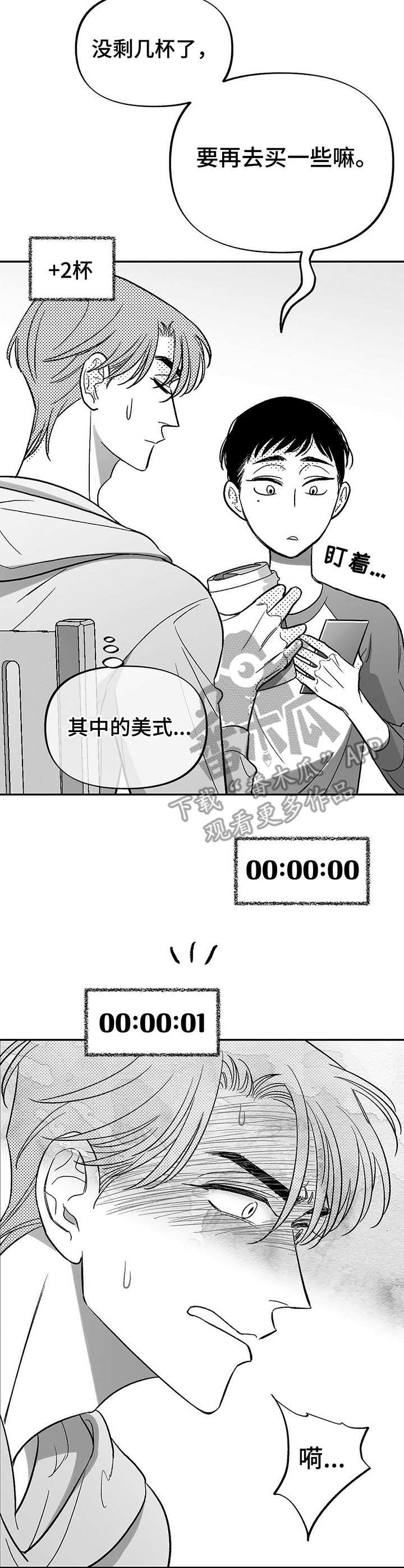 《身体效应》漫画最新章节第17章：虚脱免费下拉式在线观看章节第【9】张图片